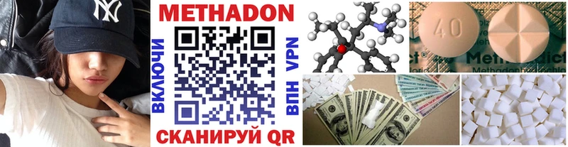 где купить наркоту  Ковдор  МЕТАДОН methadone 